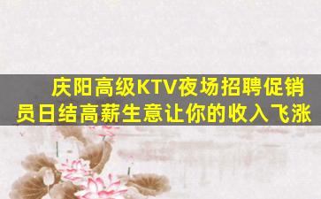 梧州夜总会招聘