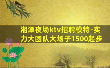 大同KTV招聘