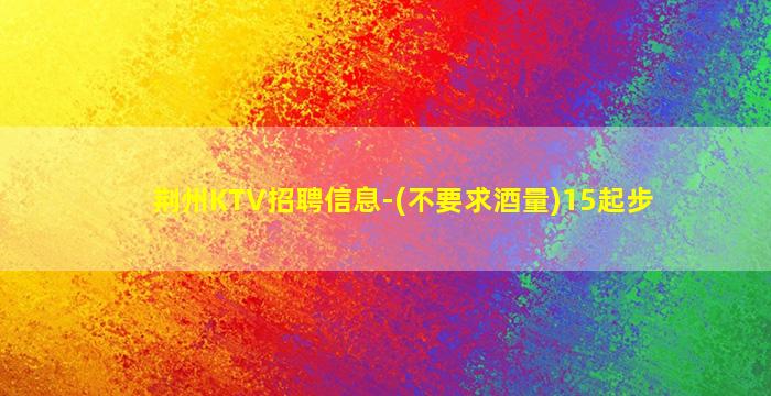 三明酒吧招聘