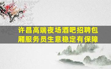 浙江KTV招聘