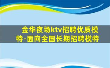 运城夜总会招聘