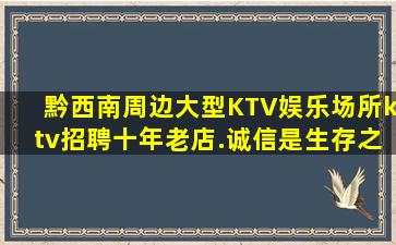 烟台KTV招聘